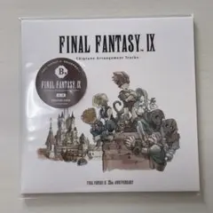 FF9 くじ　B賞　CD