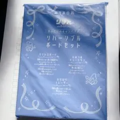 りぼん 2026年3月号付録 リバーシブルボードセット