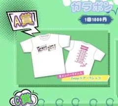 iLiFE! メンバーサイン入りtシャツ