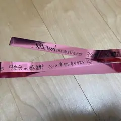 さとみくん　ワンマンライブ　銀テ　1本フル