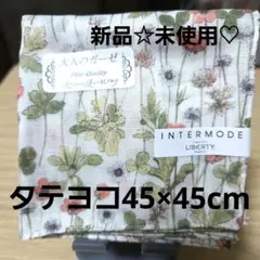 INTERMODE リバティ花柄ハンカチ 45x45cm 新品