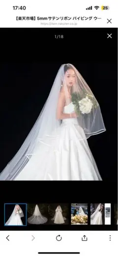 ロングヴェール　ウェディングベール