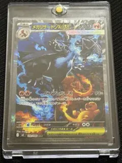 【美品】⭕️【センタリング】⭕️メガリザードンX ex SAR 110/080