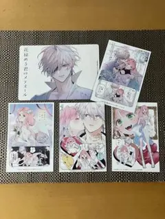 花秘める君のメテオール 4巻 アニメイト特典 - メルカリ