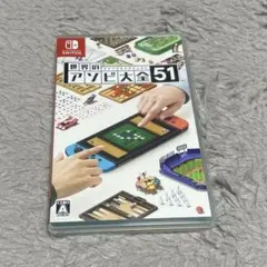 世界のアソビ大全51 Nintendo Switch