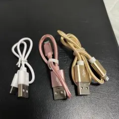 タイプC USBケーブル（ピンク）など3本セット