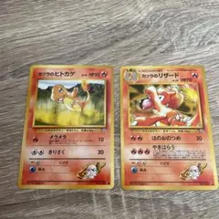 ポケモンカード 旧裏 カツラのヒトカゲ リザード 2枚セット - メルカリ