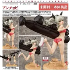 未開封 アンチョビ 水着ver. ガールズ&パンツァー劇場版 1/7