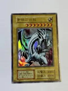 【特価】青眼の白龍 初期 スタジオダイス ×14枚 2025年最新】青眼の白龍 スタジオダイスの人気アイテム - メルカリ