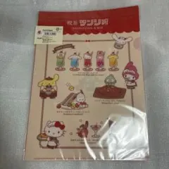 サンリオ　喫茶サンリオ　クリアファイル　２枚組