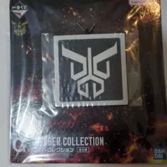 一番くじ仮面ライダークウガ G賞ラバーコレクション
