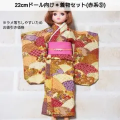 2026年最新】リカちゃん 着物の人気アイテム - メルカリ