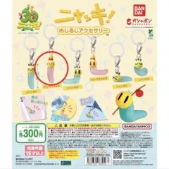 ニャッキ　めじるしアクセサリー　ピンクちゃん