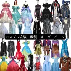 ディズニー　衣装　仮装　コスチューム　オーダーページのサムネイル