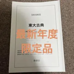 2026年最新】鉄緑会教材の人気アイテム - メルカリ