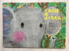 mint様 リクエスト 2点 まとめ商品