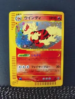 ウインディ ☆ 拡張パック第2弾 地図にない町 017/092 - メルカリ