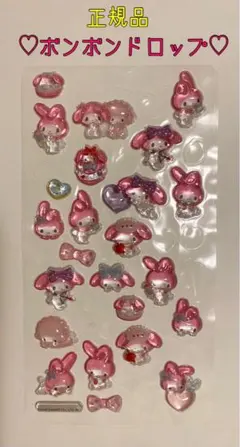 【正規品】 ♡マイメロディ♡ ボンボンドロップシール