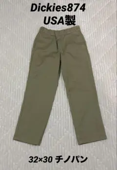 Dickies874 ホンジュラス製　ヴィンテージ　32×30 チノパン
