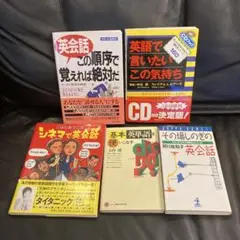 英語で言いたいこの気持ち 他4冊