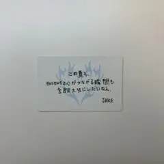 ENHYPEN ジェイク 大阪 ヤンマー メッセージカード