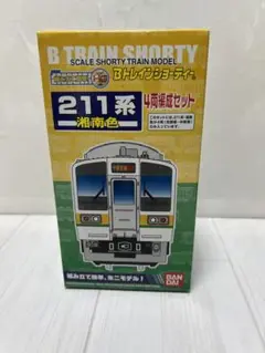 2025年最新】bトレ 211系の人気アイテム - メルカリ