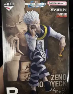 HUNTER X HUNTER 一番くじ　ゼノ=ゾルディック フィギュア