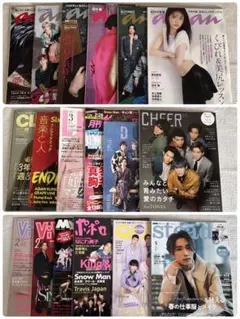 SixTONES 掲載　雑誌　18冊セット　まとめ売り