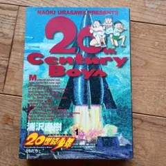 2026年最新】20世紀少年 初版の人気アイテム - メルカリ