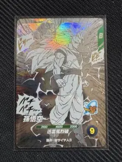 ドラゴンボールスーパーダイバーズ　アドバンスパック　孫悟空　超サイヤ人3 GOR