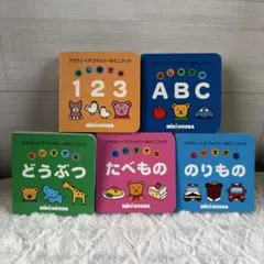ブラウンペアファミリーのミニブック 5冊セット　ミキハウス