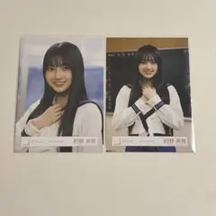 的野美青　生写真 6種コンプ+α 的野美青 生写真 6種コンプ+α - メルカリ