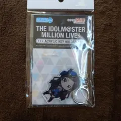 アイドルマスター ミリオンライブ！ 北沢志保 アクリルキーホルダー