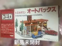 トミカタウン 駐車場 旧規格 - メルカリ
