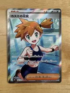 カスミの元気 SR M 拡張パック アビスアイ キラ 108/081のサムネイル