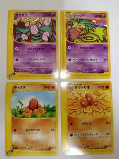 ポケモンカード メタモン未剥がし ドンメル3枚、イトマル1枚 ポケモン