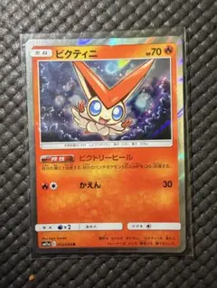 ビクティニ サン&ムーン ハイクラスパック タッグオールスターズ キラ