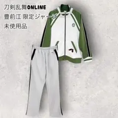 未使用 限定コラボ 刀剣乱舞 ドン•キホーテ 篭手切江 ジャージ