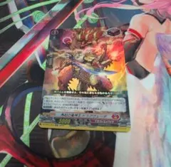 ヴァンガード 再起の竜神王 ドラグヴェーダ
