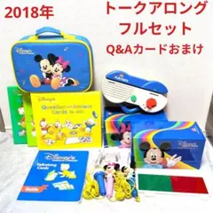 DWE　ディズニー英語システム　トークアロング！Q＆Aカードのおまけ付き