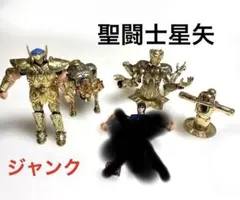 聖闘士星矢　ジャンク 2026年最新】聖闘士星矢 ジャンクの人気アイテム - メルカリ