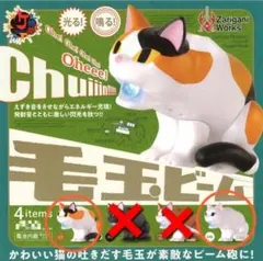 情熱プロダクト　毛玉ビーム　2種セット