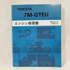 2025年最新】ソアラ 修理書の人気アイテム - メルカリ