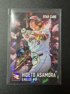 【プロ野球チップスカード　2026】浅村栄斗　楽天　スターカード
