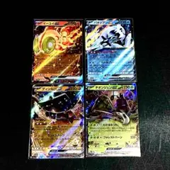 【スカーレットバイオレット】準伝説ポケモンフルコンプ4枚セット
