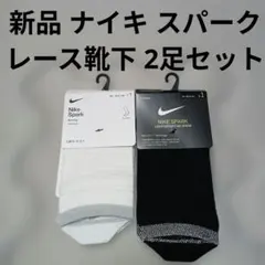 NIKE ナイキ スパーク ライトウェイト ノーショー ショート 靴下 ソックス