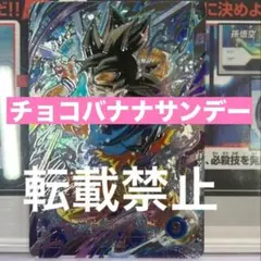 ドラゴンボールスーパーダイバーズ sdv8-sec 孫悟空 パラレル 身勝手