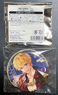 fgo 簡体字版 春節 缶バッジ ギルガメッシュ