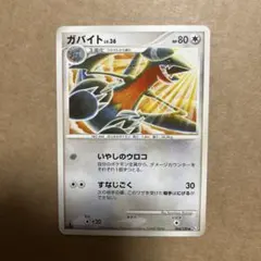 ガバイト ◆ Pt3 フロンティアの鼓動 084/100