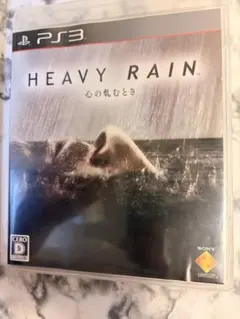 【美品】PS3ソフト HEAVY RAIN 心の軋むとき　ヘビーレイン